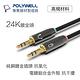 POLYWELL 3.5mm AUX音源轉接線 1母2公 25公分 鋁合金外殼 編織版 product thumbnail 5