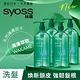 【Syoss 絲蘊】天然植萃洗護髮420ml_4入(控油蓬鬆柚子/極潤修護山茶花/頭皮賦活紫米臻萃/淨透清潤藍藻/強健髮根海藻) product thumbnail 6