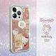 三麗鷗 Kitty iPhone 13 Pro 6.1吋軍規防摔鏡面水晶彩鑽手機殼-甜點凱蒂 product thumbnail 3