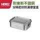 【Nerez】耐樂斯304不鏽鋼分隔防漏便當盒800ml product thumbnail 3