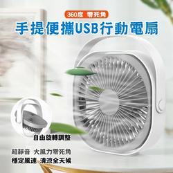 QHL酷奇 6吋 手提便攜USB靜音電風扇