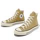 Converse 帆布鞋 Chuck 70 HI 男鞋 女鞋 卡其 沙丘色 奶油底 高筒 1970 三星標 匡威 A04590C product thumbnail 8