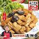 南門市場逸湘齋 油燜雙冬(600g) product thumbnail 2