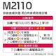 EPSON M2110 黑白高速網路三合一 連續供墨印表機 product thumbnail 4