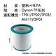 Dyson 高效能空氣清淨機二合一淨化濾芯TP01/TP02/TP03/AM11/DP01 product thumbnail 9