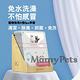 Ｍamy Pets 寵物免洗5指Spa手套。袋裝(5入包) product thumbnail 4