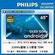 PHILIPS飛利浦 65型4K 120Hz OLED AI安卓聯網顯示器65OLED707 product thumbnail 4