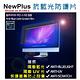 NewPlus 抗藍光 防護片 ( 32吋 , 16:9 698.7x394.3mm ) product thumbnail 7