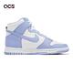 Nike Wmns Dunk High 女鞋 藍 白 Aluminum 高筒 休閒鞋 DD1869-107 product thumbnail 3