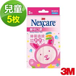 3M 兒童醫用口罩(未滅菌)-5片包/粉紅