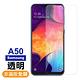 三星 Galaxy A50 非滿版 透明 9H玻璃鋼化膜 手機 保護貼 Samsung A50保護貼 A50鋼化膜 product thumbnail 2