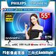 【送劇院+安裝】PHILIPS飛利浦 55吋QLED量子點安卓智慧顯示器55PUH8816 product thumbnail 2