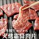 (贈岩鹽)【海陸館家】日本宮崎和牛霜降肉片6盒(每盒約100g) product thumbnail 3