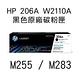 HP W2110A 黑色原廠碳粉匣 M255/M283 product thumbnail 2