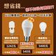 【BLTC麗光】凍固系列 10W LED燈泡 五年保固 密閉燈具適用 節能標章 超高光效 超低頻閃 product thumbnail 7