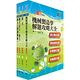 108年漢翔公司招考師級（機械製造1、2）套書（贈題庫網帳號、雲端課程） product thumbnail 2