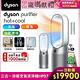 Dyson 戴森 Purifier Hot+Cool 三合一涼暖空氣清淨機 HP07 (二色可選) product thumbnail 2