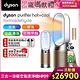 DysonPurifierHot+CoolFormaldehyde甲醛偵測涼暖空氣清淨機HP09 product thumbnail 2