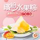 樂活e棧-繽紛蒟蒻水果冰粽-芒果口味12顆x3袋(端午 粽子 甜點 全素) product thumbnail 4