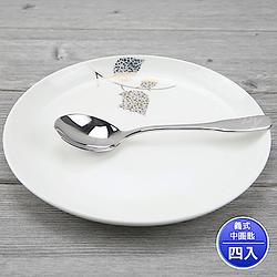 王樣義式中圓匙304厚料不銹鋼湯匙(4入組)