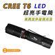 Light RoundI光之圓 CREE T6 LED 超亮手電筒 高亮度伸縮側光燈CY- product thumbnail 2