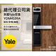 美國Yale耶魯指紋/密碼/鑰匙三合一防盜電子鎖-YDM4109A product thumbnail 3