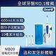 德國百靈Oral-B-高效活氧沖牙機MD20 歐樂B product thumbnail 2