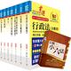 【依113年最新考科修正】普考、地方四等（一般民政）套書（贈公職小六法、題庫網帳號、雲端課程） product thumbnail 2