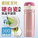 [買杯送杯]IKUK艾可 陶瓷保溫杯彈蓋款300ml product thumbnail 3