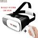 西歐科技潘朵拉盒子VR 3D眼鏡贈送搖桿 送除菌液30ml product thumbnail 2