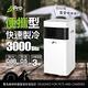 【JJPRO 家佳寶】露營寵物移動式空調/冷氣機3000Btu (JPP21) product thumbnail 3