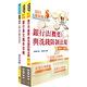 111年【推薦首選－重點整理試題精析】彰化銀行（客服人員）套書（不含金融常識）（贈題庫網帳號、雲端課程） product thumbnail 2