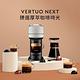 Nespresso 臻選厚萃 Vertuo Next 尊爵款膠囊咖啡機(贈咖啡組+咖啡金) product thumbnail 3