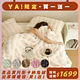 (買一送一)杰克蘭 托斯卡納兔絨暖暖毯 雙面激厚款(150x200cm) product thumbnail 3