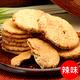 美雅宜蘭餅 宜蘭三星蔥古法燒餅-綜合3口味 product thumbnail 3
