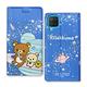 日本授權正版 拉拉熊 三星 Samsung Galaxy M12 金沙彩繪磁力皮套(星空藍) product thumbnail 2