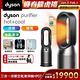 Dyson 戴森 Purifier Hot+Cool 三合一涼暖空氣清淨機 HP07 (二色可選) product thumbnail 2