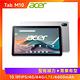 (原廠皮套組) Acer 宏碁 IconiaTab M10 10.1吋平板電腦 (4G/64G/LTE版) product thumbnail 3