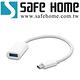 SAFEHOME OTG USB2.0 A 母 轉 TYPE C 公 OTG轉接線 16.5CM長 CO0601 product thumbnail 3