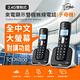 TCSTAR 2.4G雙制式來電顯示雙機無線電話 TCT-PH800BK product thumbnail 3