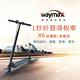 Waymax威瑪 5.5吋碳纖維智能電動避震滑板車-旗艦款 X6 (三色可選) product thumbnail 4