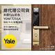 美國Yale耶魯指紋/卡片/密碼/鑰匙四合一防盜電子鎖-YDM7216A product thumbnail 3