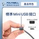 POLYWELL USB-A To Mini USB充電傳輸線 /3M product thumbnail 8