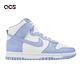 Nike Wmns Dunk High 女鞋 藍 白 Aluminum 高筒 休閒鞋 DD1869-107 product thumbnail 6