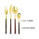 《Mikasa》不鏽鋼刀叉匙餐具16件(琥珀茶金) | 湯匙 叉子 餐刀 product thumbnail 3