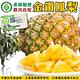 【果農直配】產銷履歷金鑽鳳梨4顆(每顆約1200g) product thumbnail 2