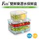 【Felli】雙鮮樂多用途蔬果保鮮盒二件組(2.4L+4.8L) product thumbnail 3