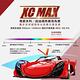 【SUN MARK 桑瑪克】隔熱紙 桑瑪克 尊爵XC10 MAX 前擋 轎車 送安裝(車麗屋) product thumbnail 3