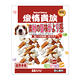 【愛情貴族】犬用獎勵零食系列(2袋入/包) x2包 product thumbnail 1