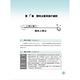 關務人員、專責報關人員考試【關稅（務）法規（含概要）】（命題法規全新編修．一本二試輕鬆奪榜）(12版) product thumbnail 7